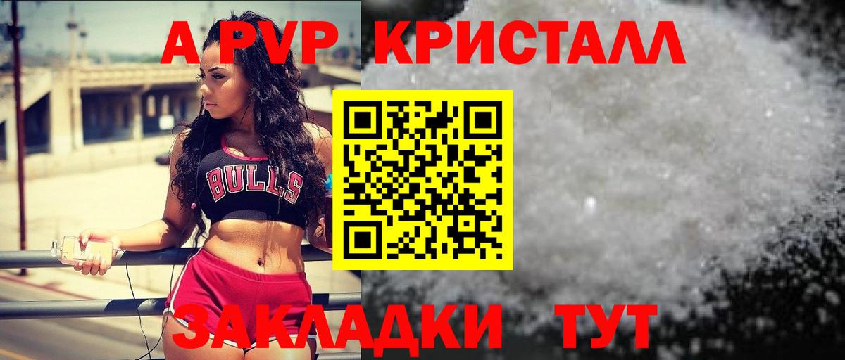 APVP VHQ Карасук