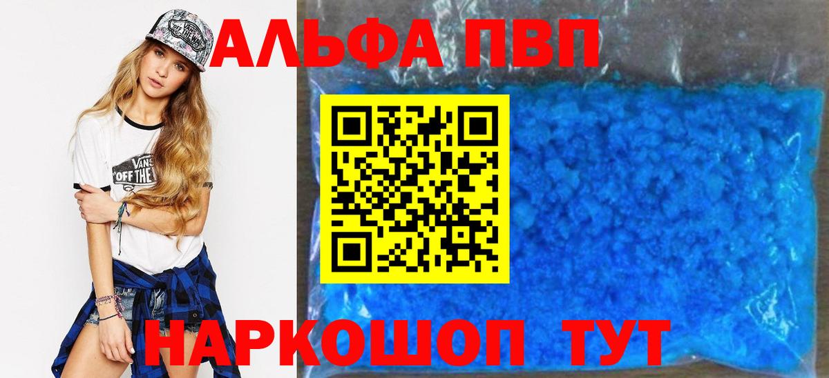 Alfa_PVP Соль  A PVP Crystall  Карасук  Вход с VPN  Alfa_PVP  Alpha PVP СК КРИС 