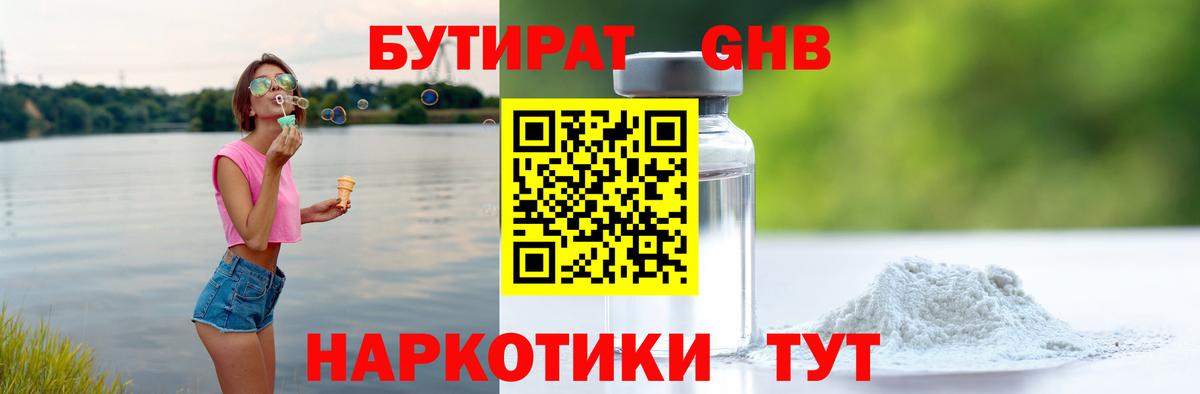 Карасук  Бутират  Вход с VPN  БУТИРАТ оксана 