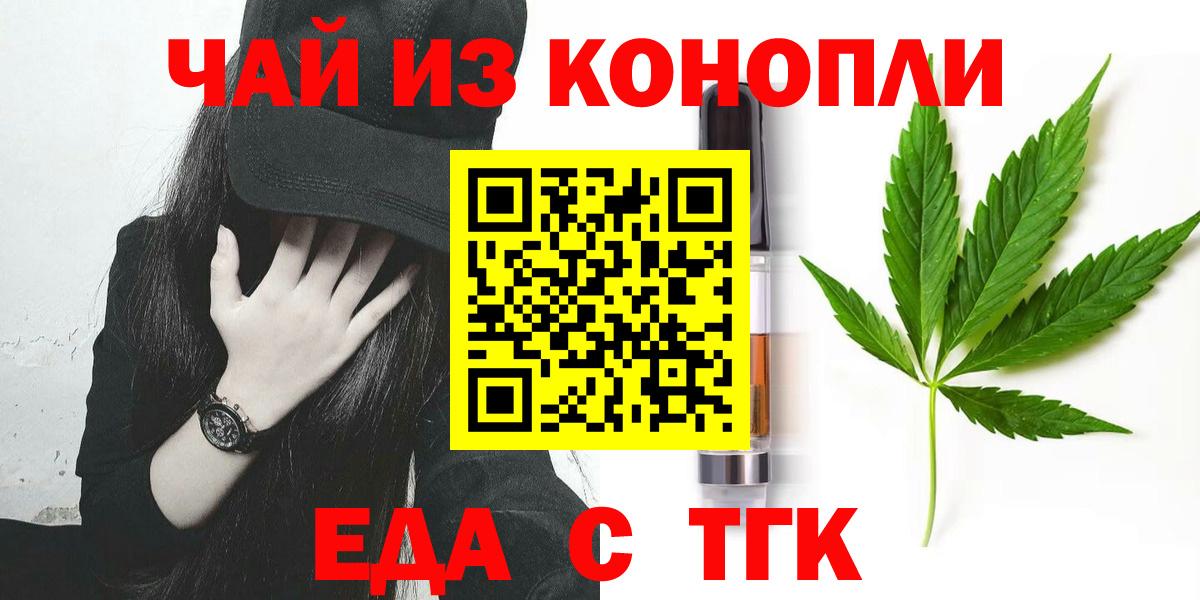 Карасук  Печенье с ТГК конопля  Вход с VPN 