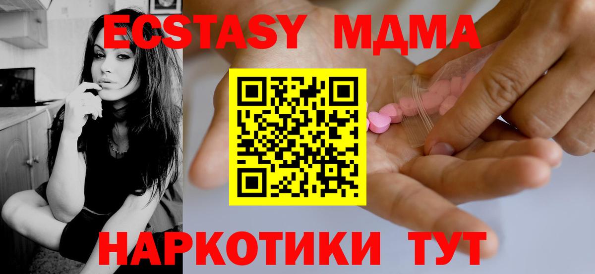 Ecstasy 280мг Карасук