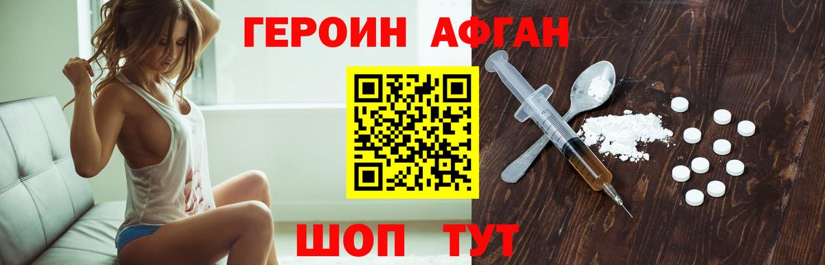 Карасук  ГЕРОИН гречка  Вход с VPN 