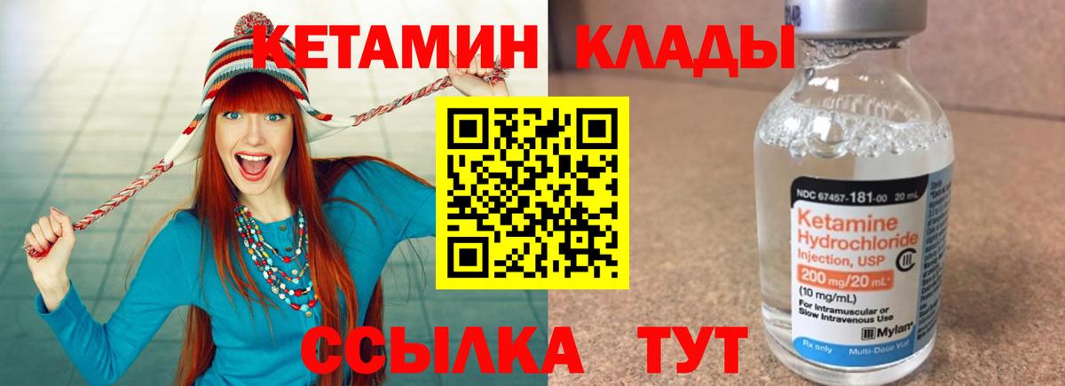 Карасук  Кетамин VHQ  Кетамин VHQ  Вход с VPN 
