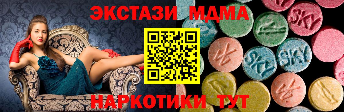 MDMA кристаллы  Вход с VPN  МДМА  МДМА VHQ  Карасук 