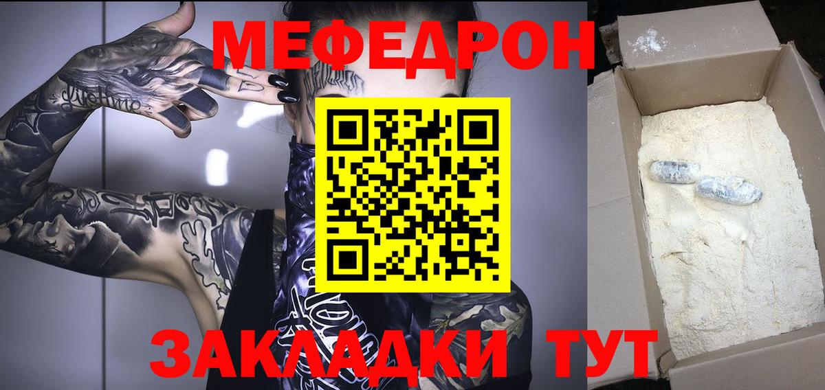 МЯУ-МЯУ mephedrone  Меф кристаллы  Вход с VPN  МЯУ-МЯУ  Карасук 