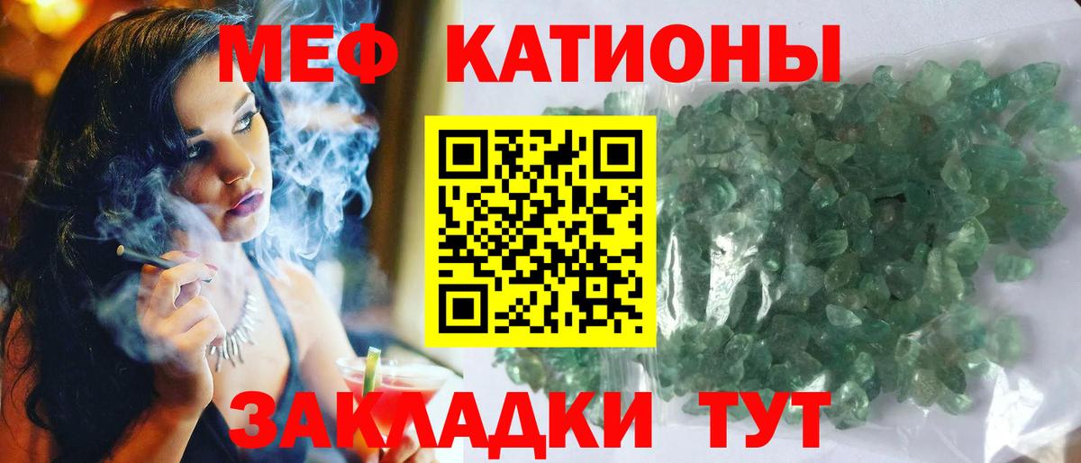 Меф мука Карасук