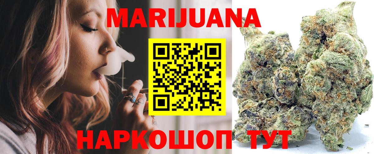 МАРИХУАНА VHQ Карасук